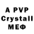 MDMA кристаллы Alsha Yergaziev