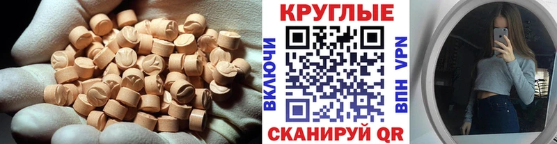 Ecstasy 280мг  где продают   Миасс 