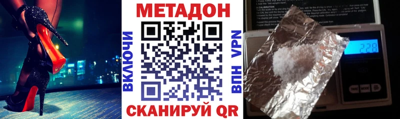 МЕТАДОН methadone  Миасс 